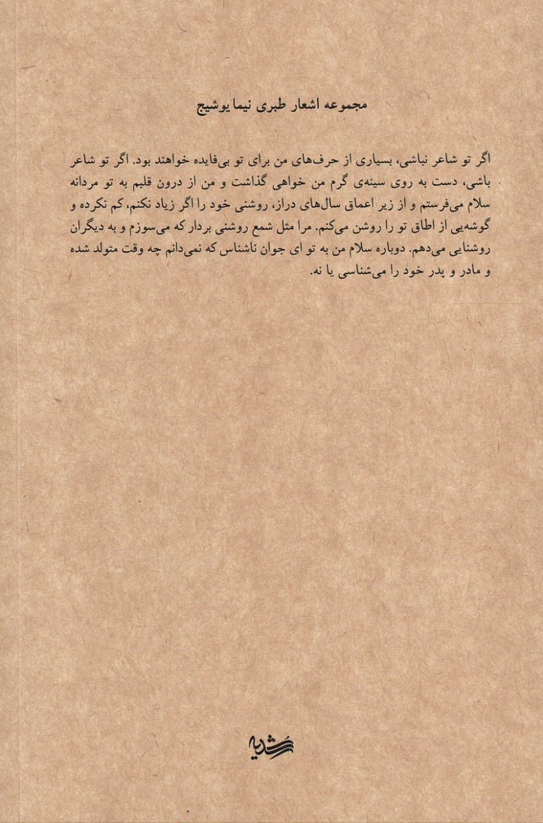 روجا