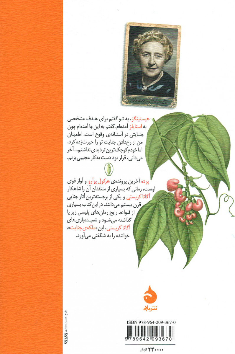 پرده