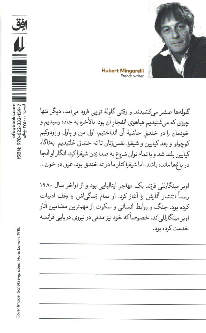 چهار سرباز