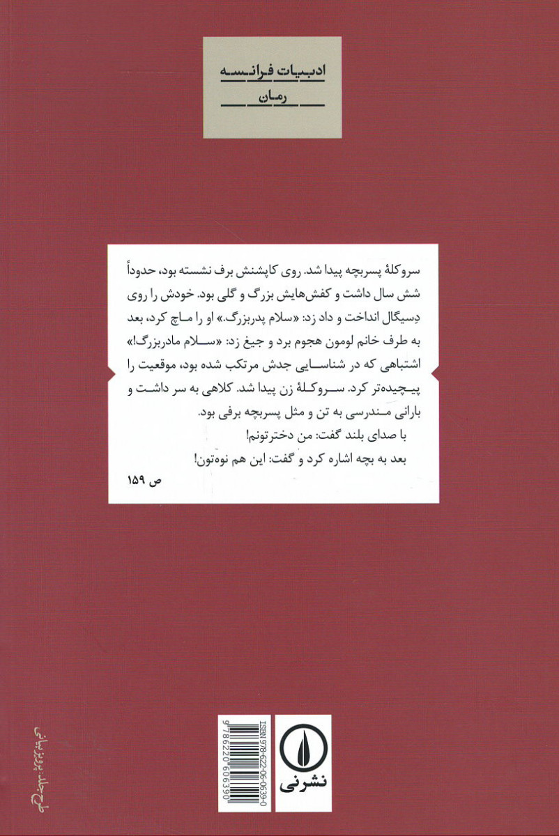 دور از روئی