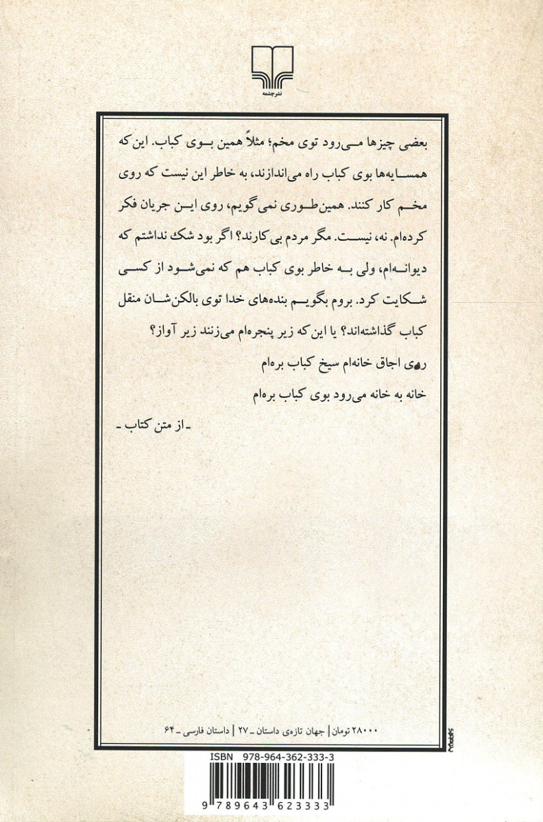 ها کردن