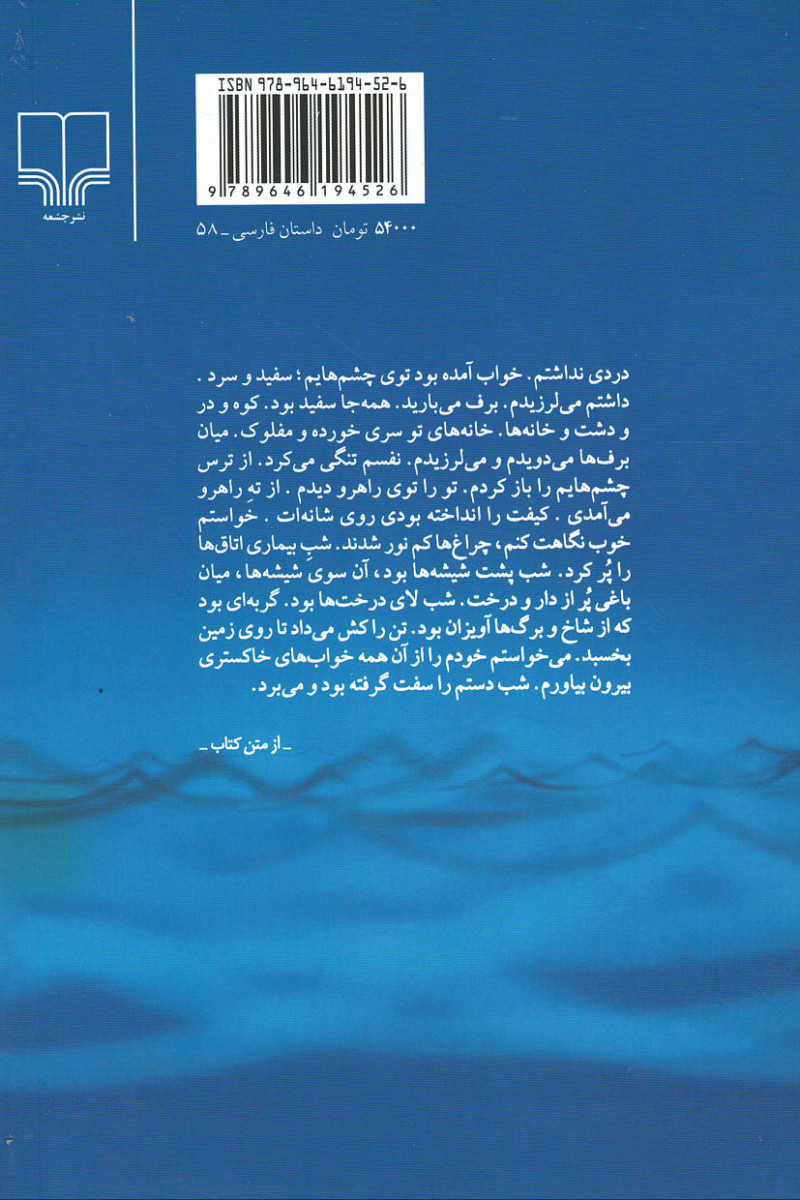 سالمرگی