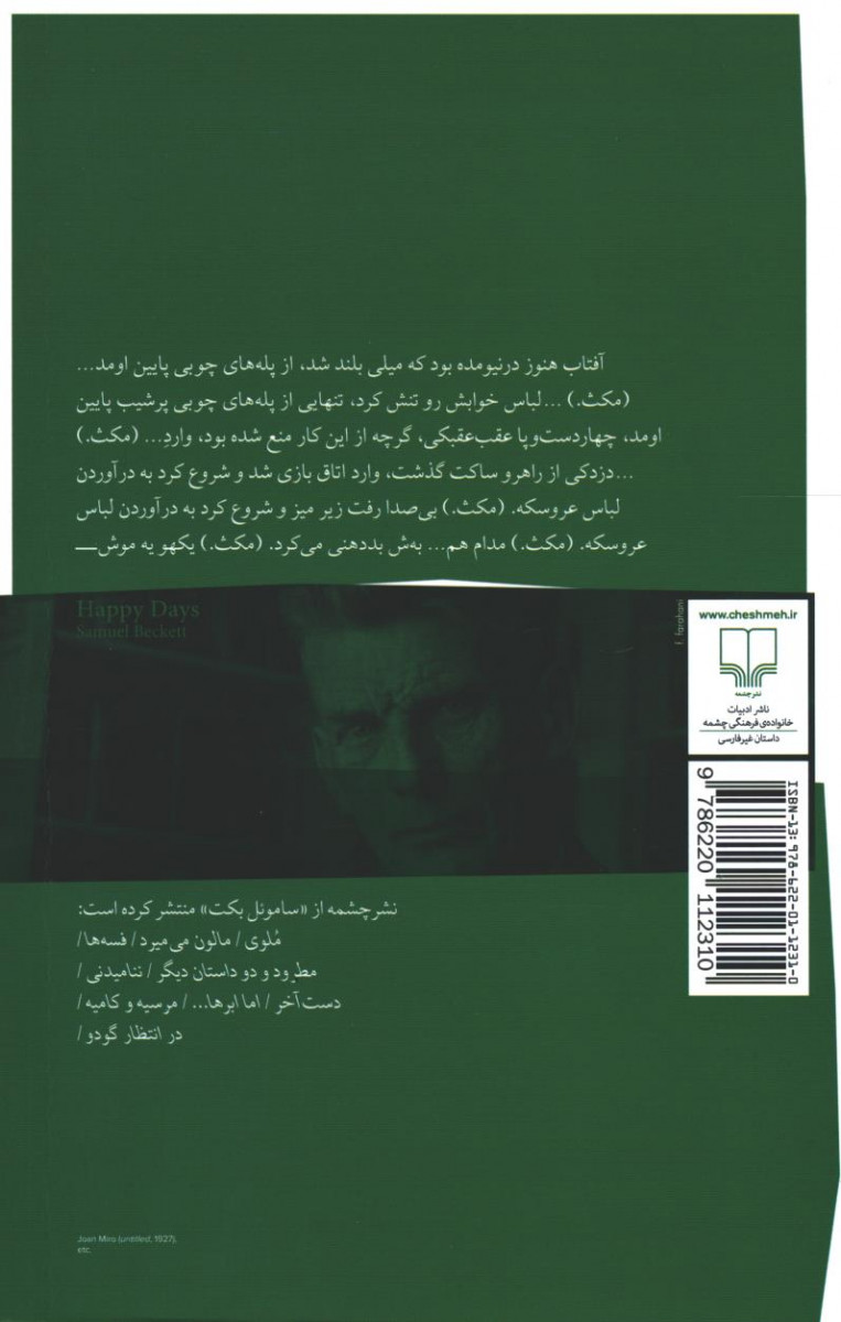 روزهای خوش