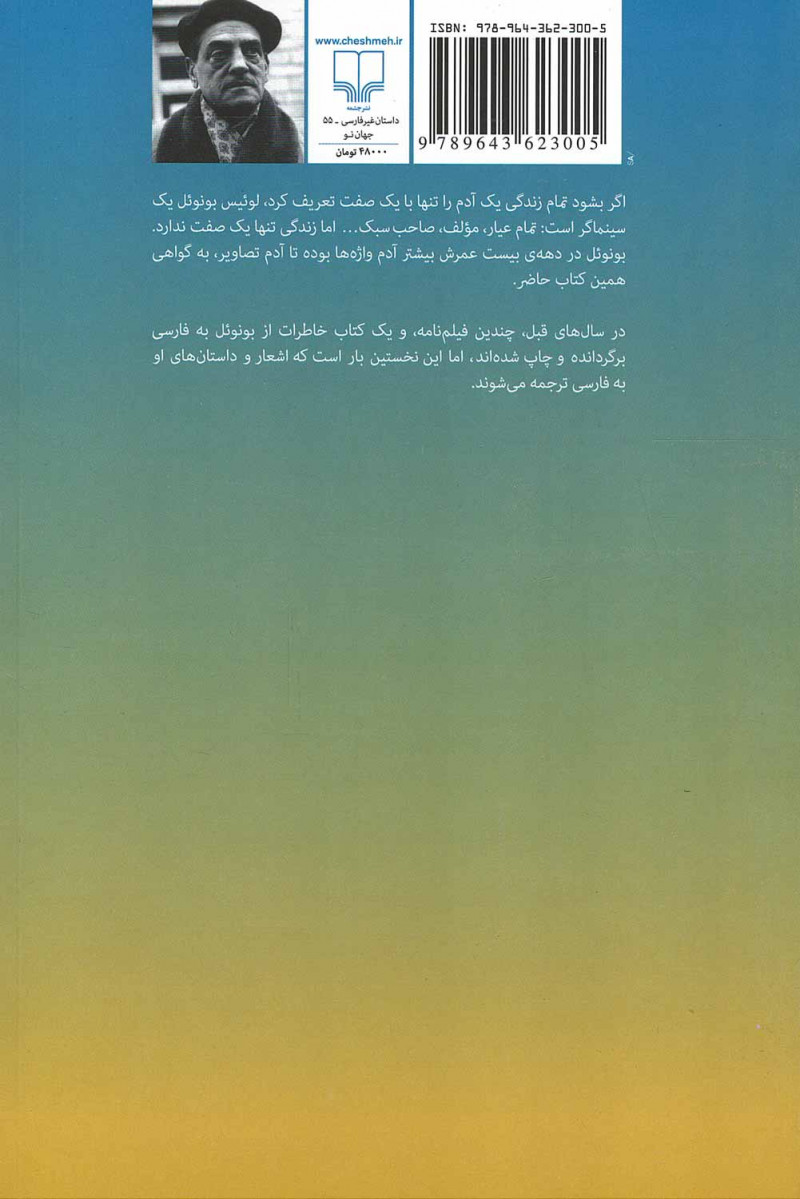 بونوئلی ها