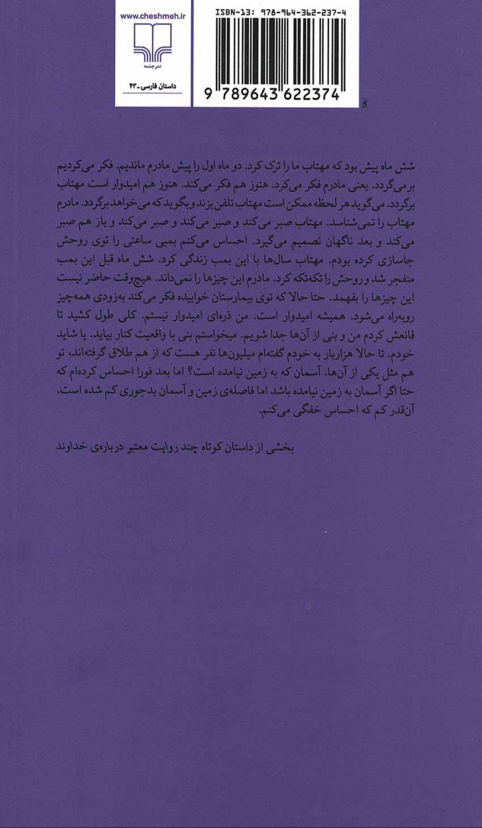 حکایت عشقی بی قاف بی شین بی نقطه