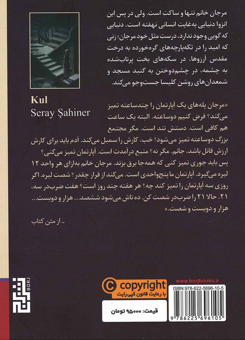 پله پله تنهایی