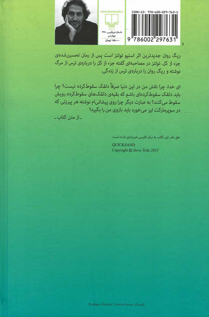 ریگ روان
