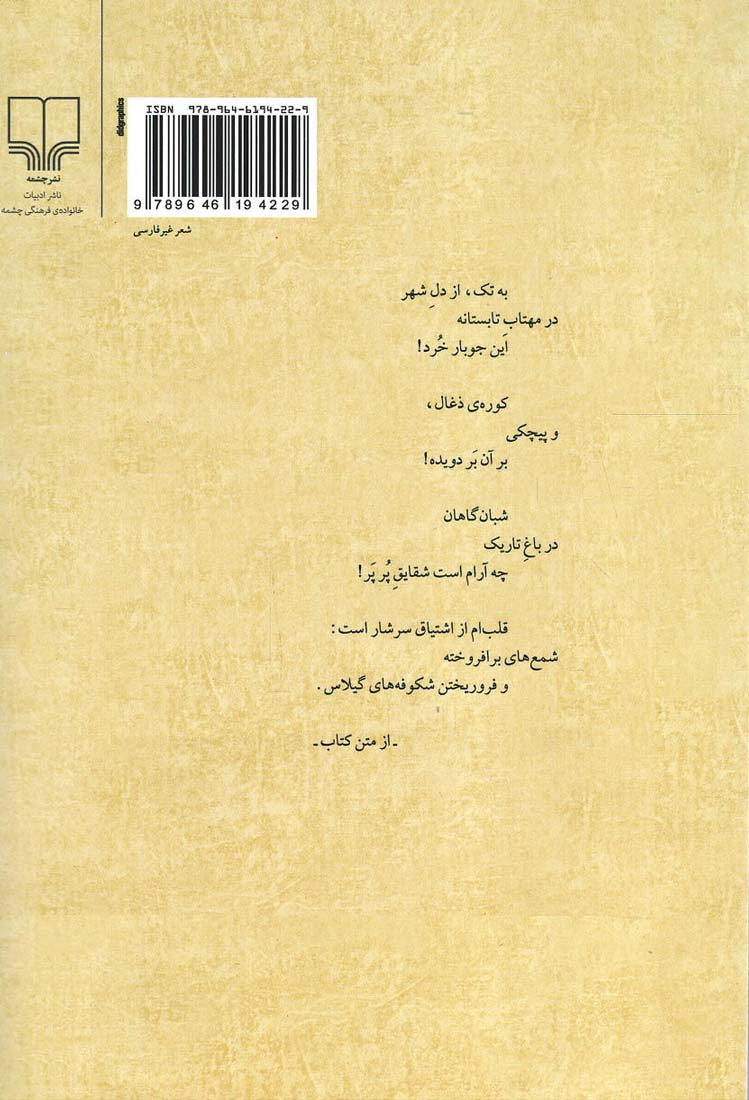 هایکو (شعر ژاپنی از آغاز تا امروز)