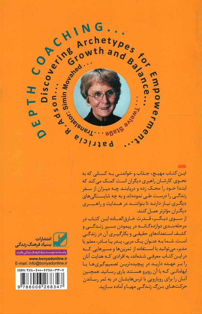 بیداری قهرمان درون