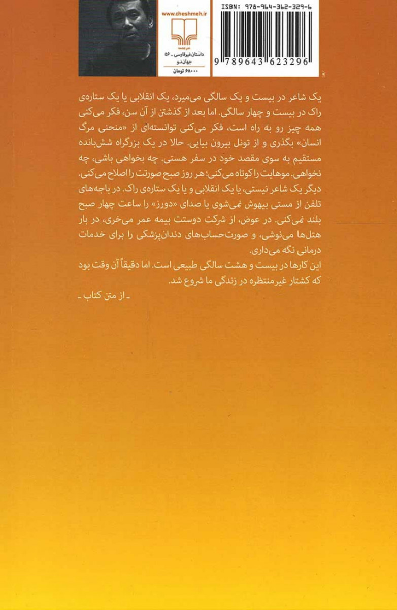 کجا ممکن است پیدایش كنم