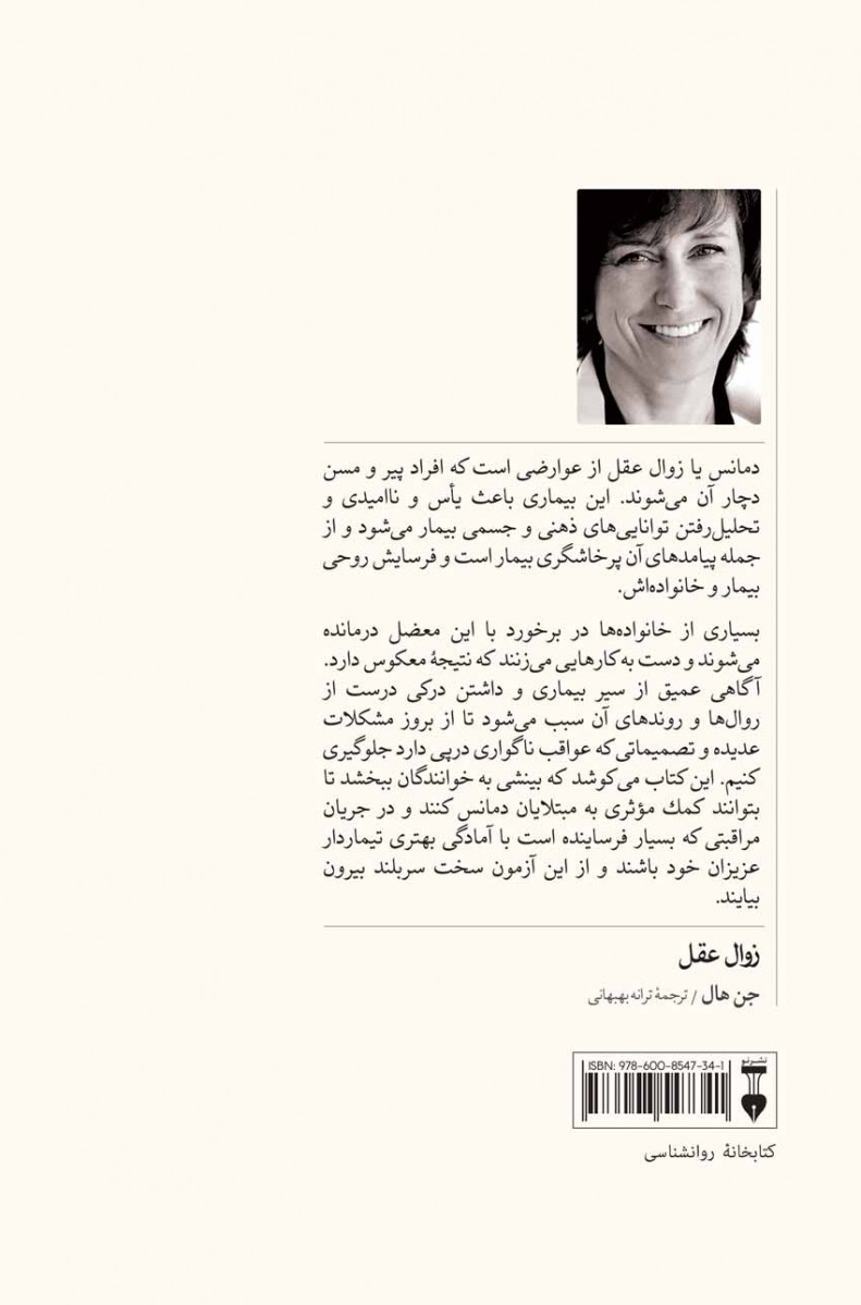 دمانس