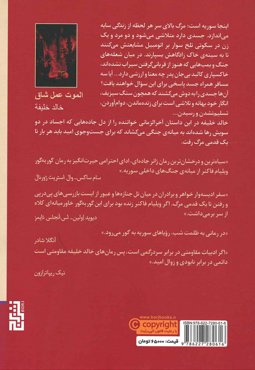 مردن کار سختی است