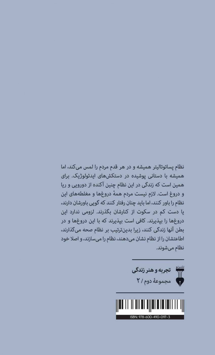 قدرت بی قدرتان