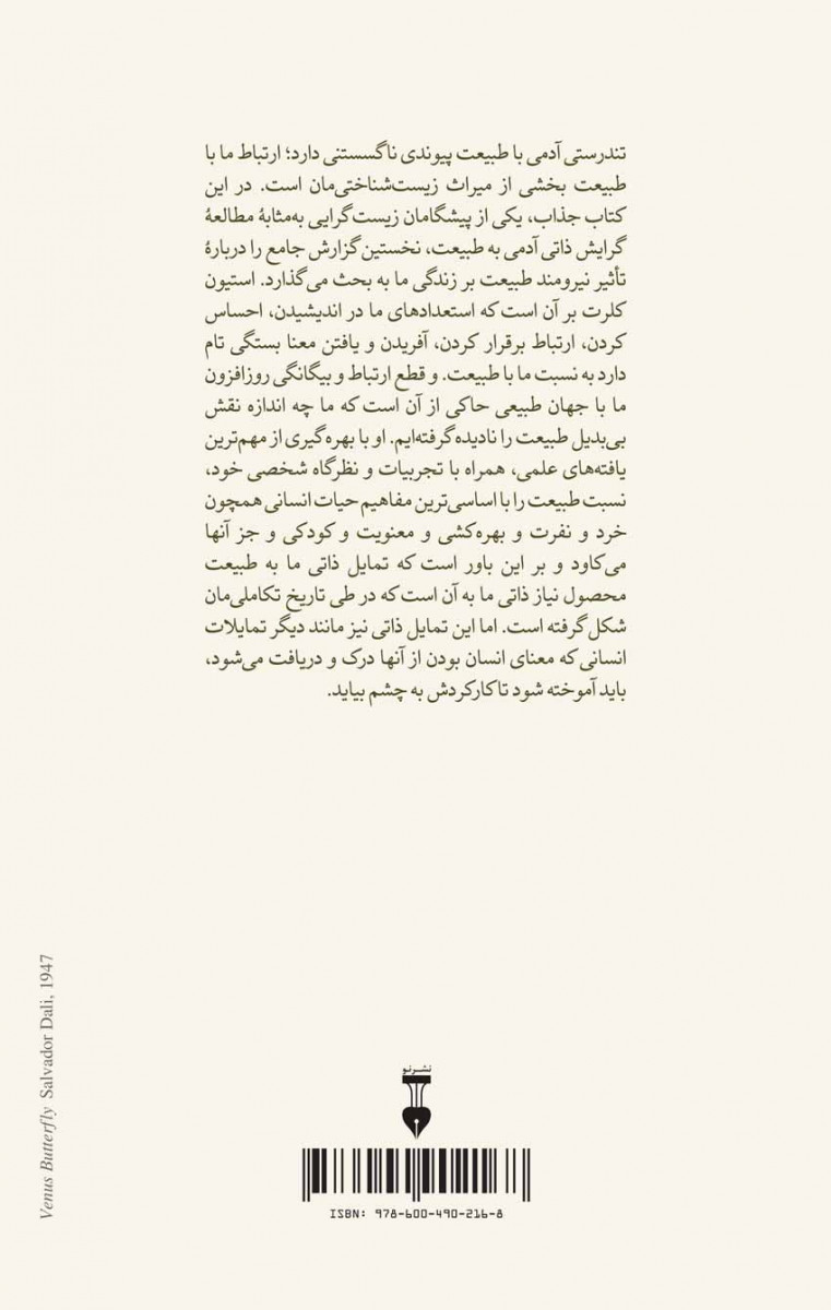 حق مادرزاد