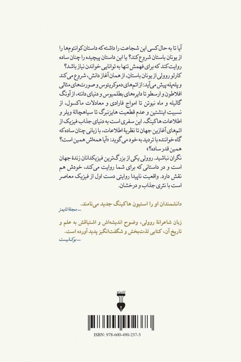 واقعیت ناپیدا
