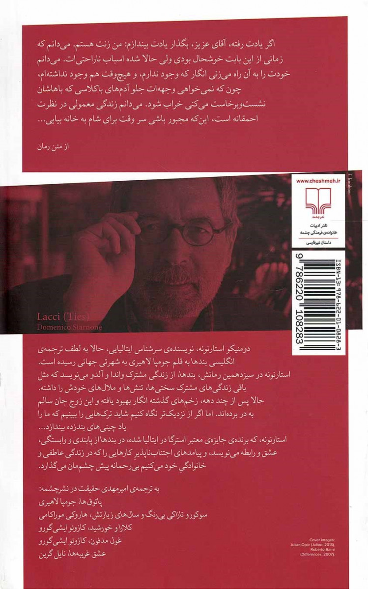 بندها