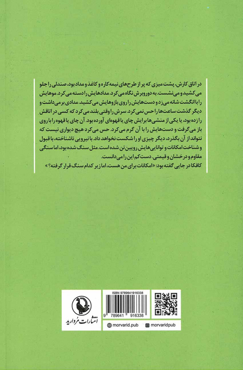 دوران