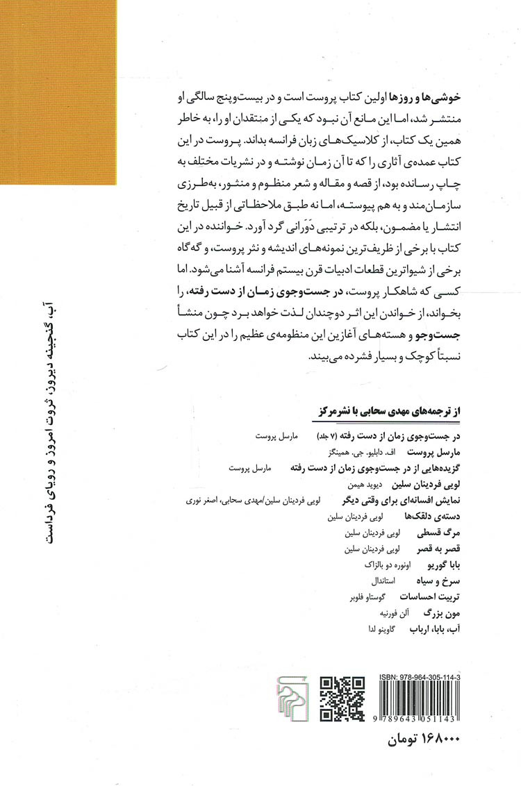 خوشی ها و روزها