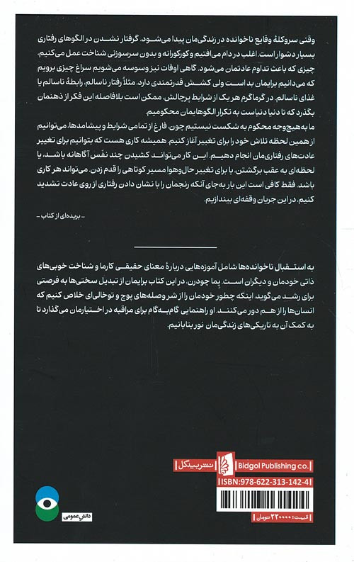 به استقبال ناخوانده ها