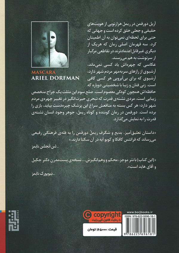 ریمل