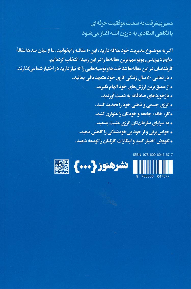 درباره مدیریت خود