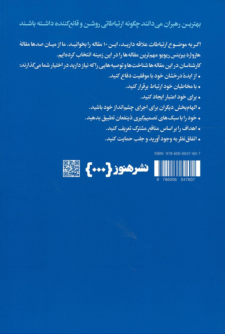 درباره ارتباطات