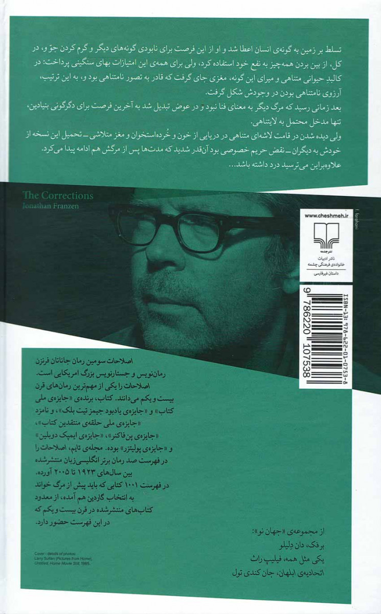 اصلاحات