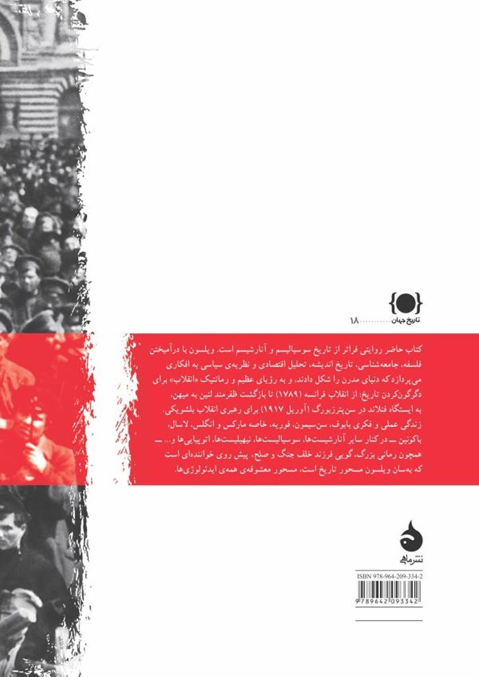 به سوی ایستگاه فنلاند