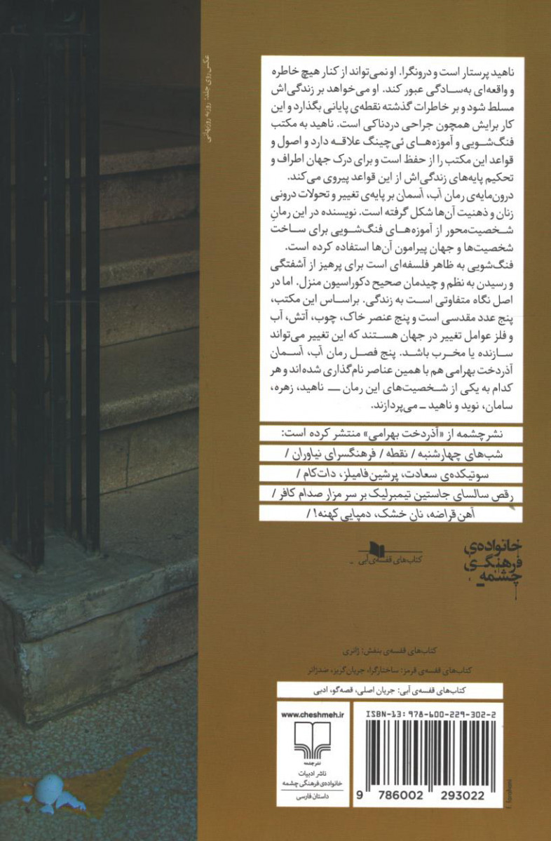 آب آسمان