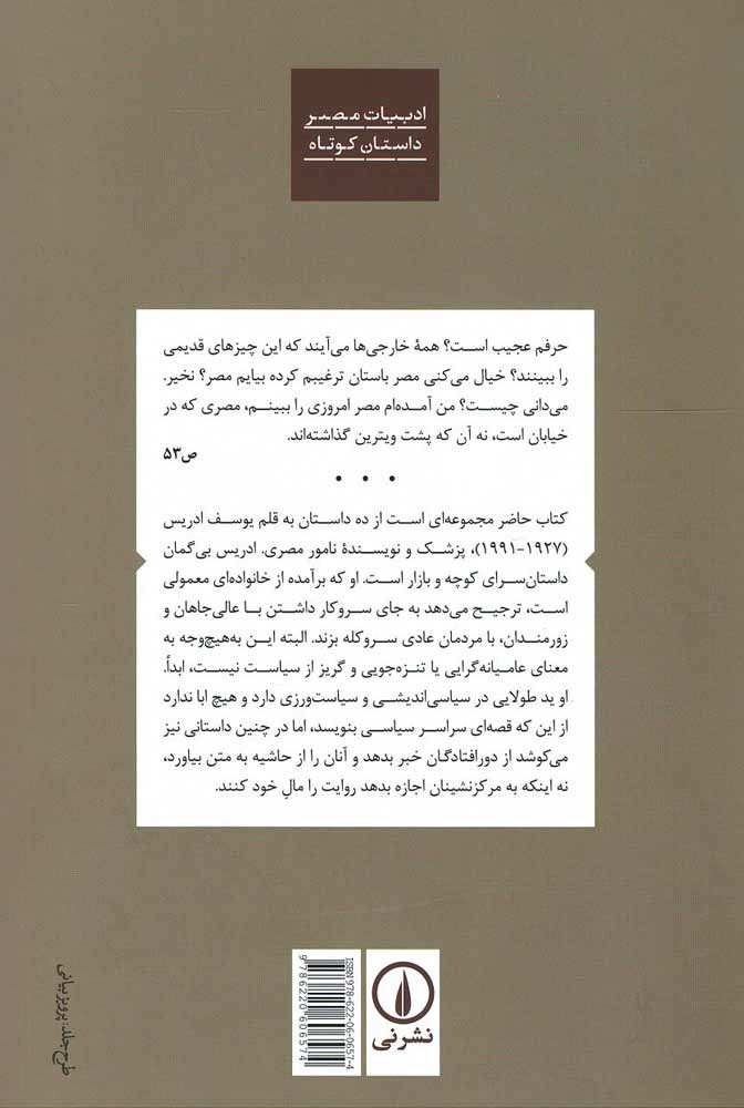 یک جور اشتباه