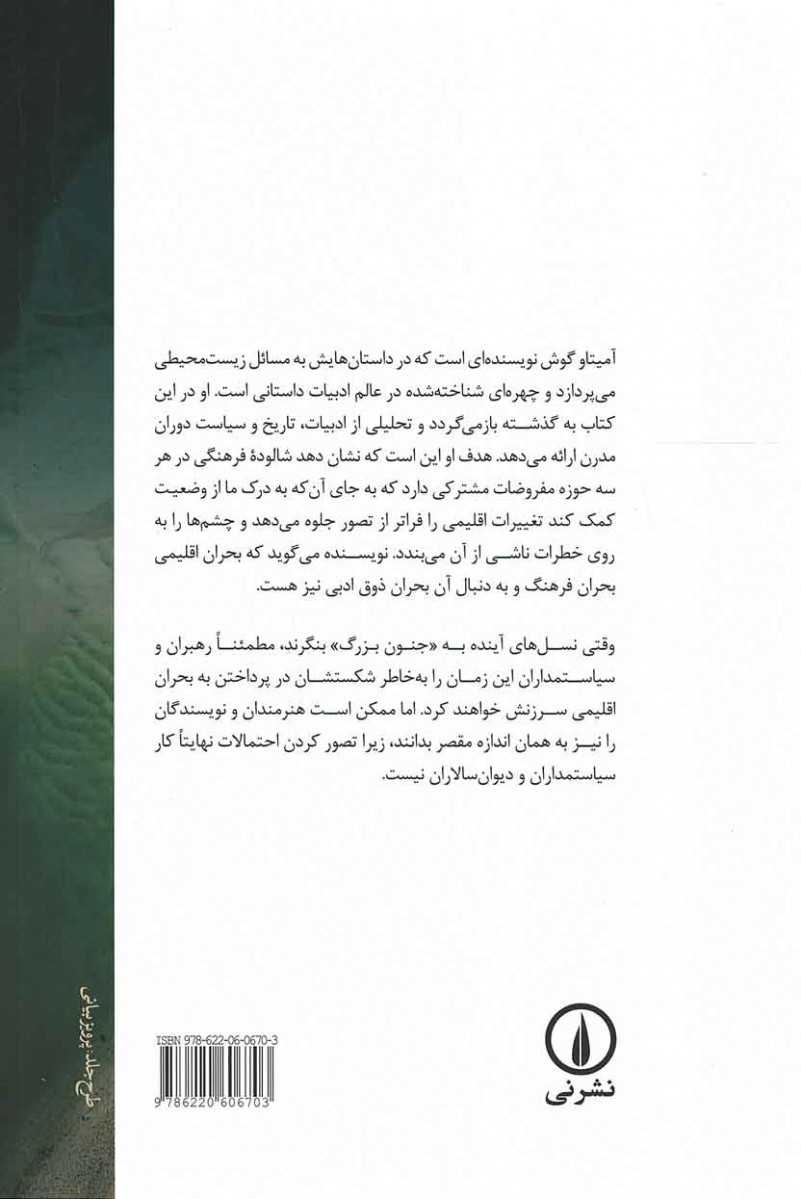 جنون بزرگ