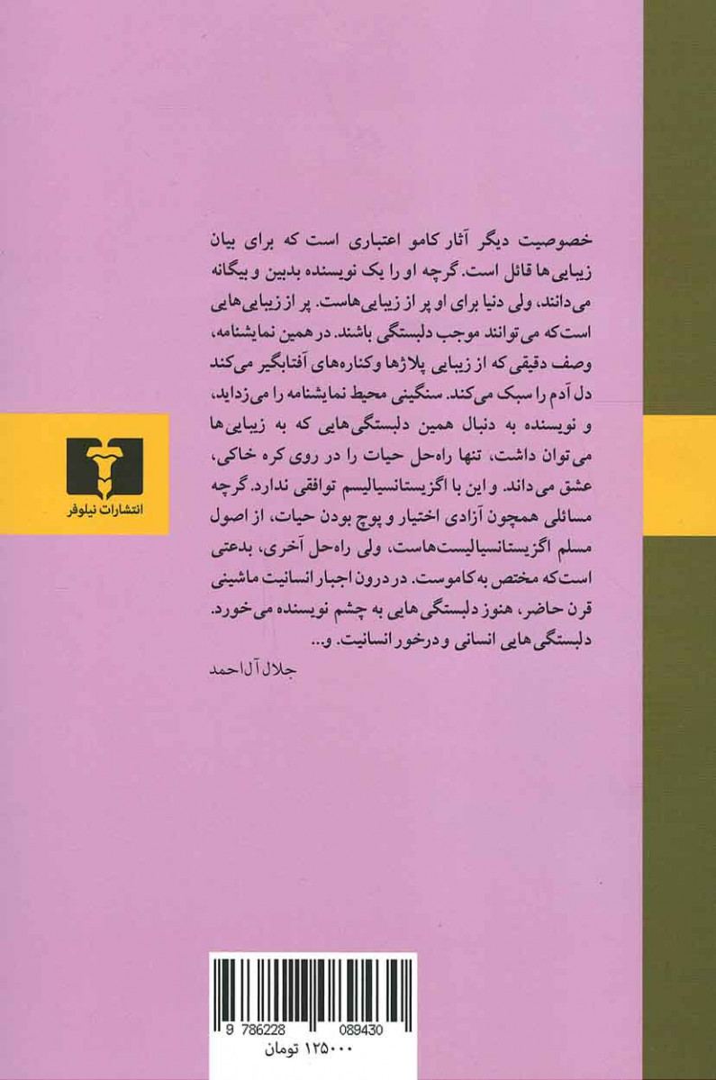نمایشنامه سو تفاهم