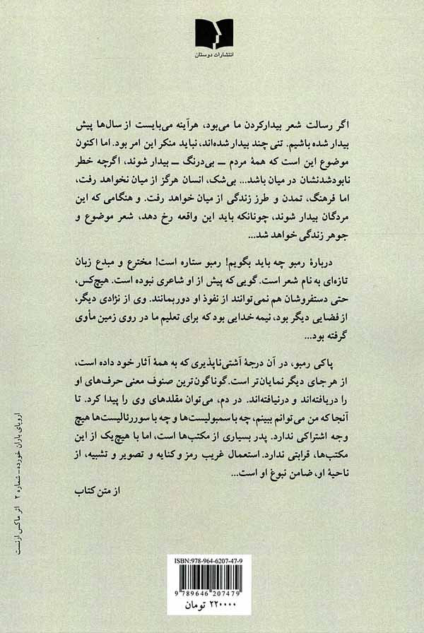 عصر آدمکش ها