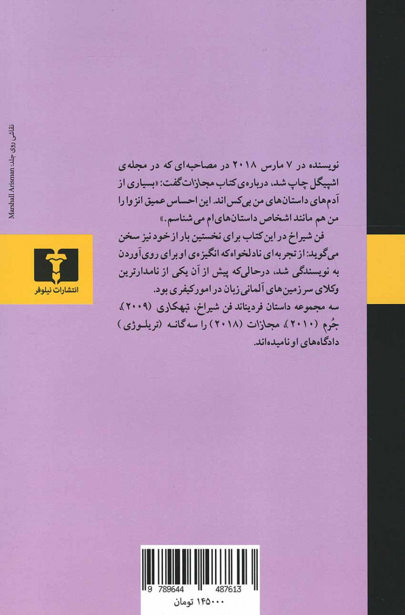 مجازات