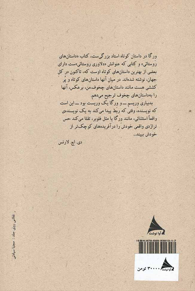 یک محاکمه