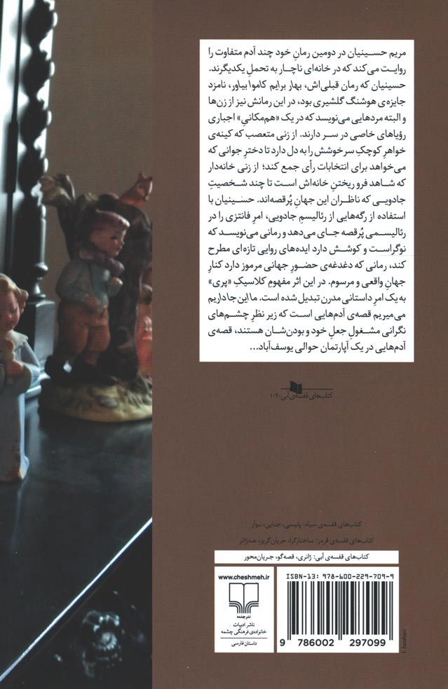 ما این جا داریم می میریم