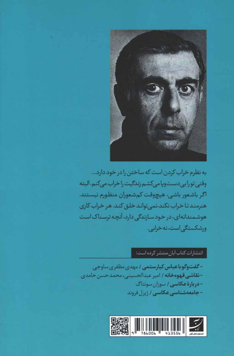گفت و گو با بهمن محصص