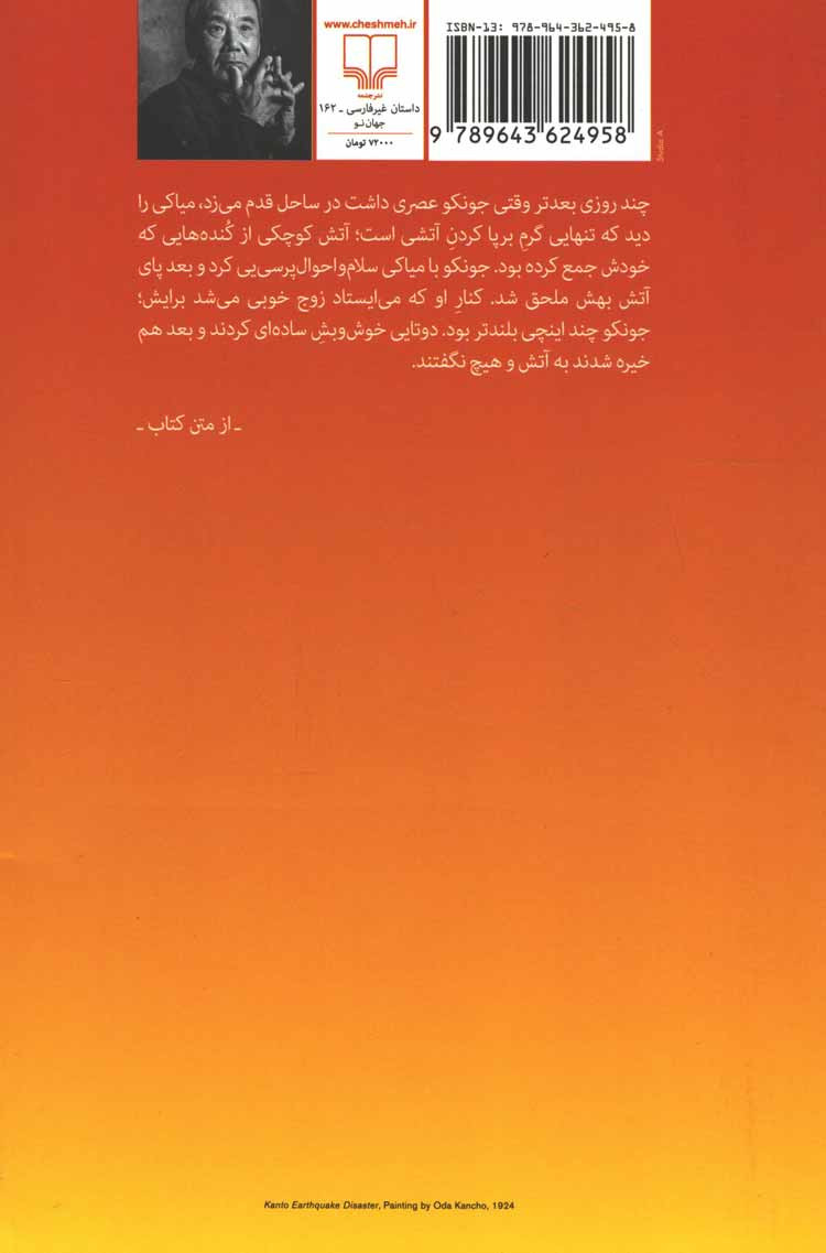 بعد زلزله