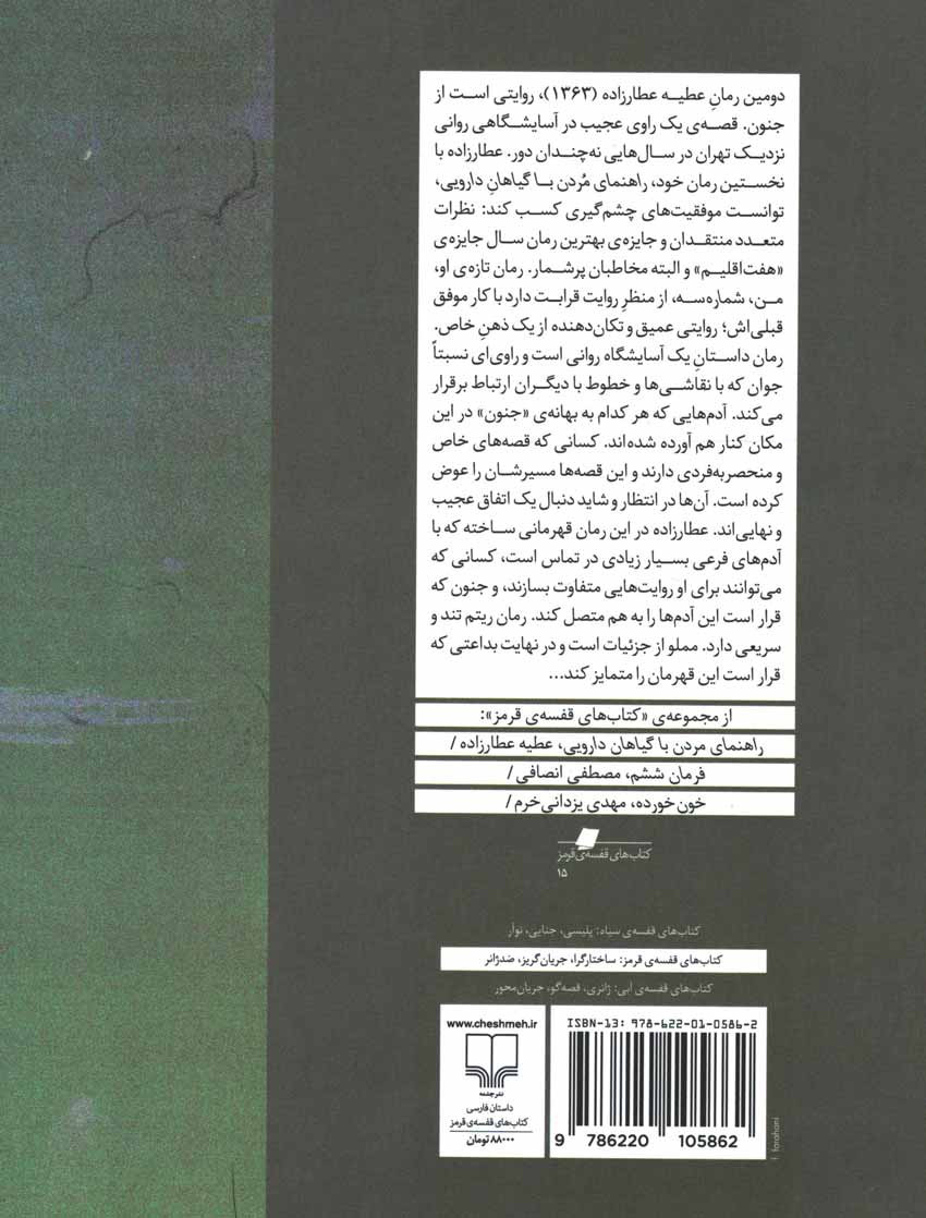 من شماره سه