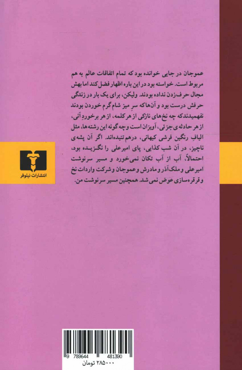 جایی دیگر
