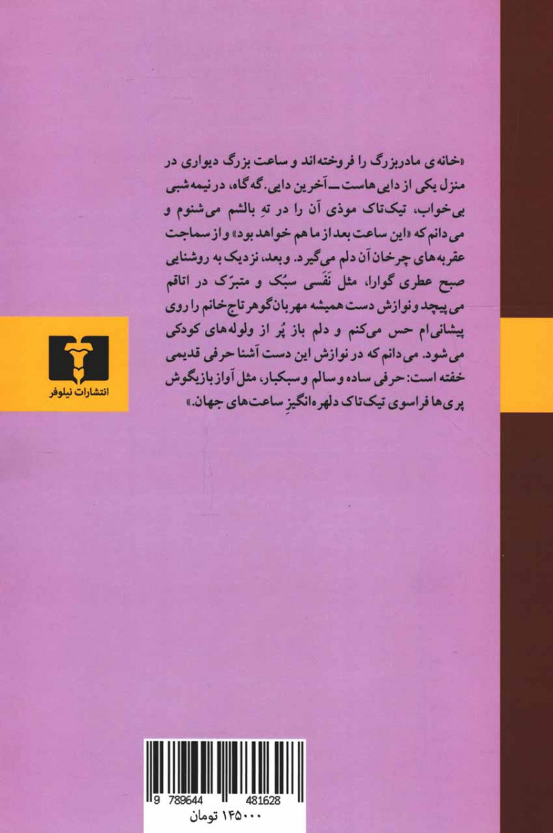 خاطره های پراکنده