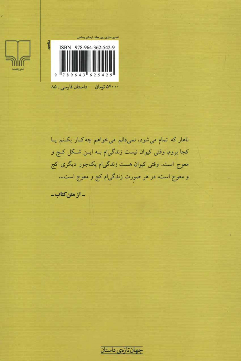 احتمالا گم شده ام