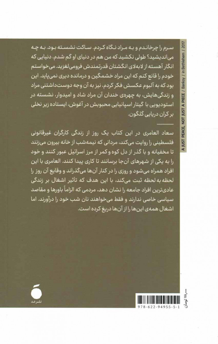 چیزی برای از دست دادن ندارید، جز جان هایتان