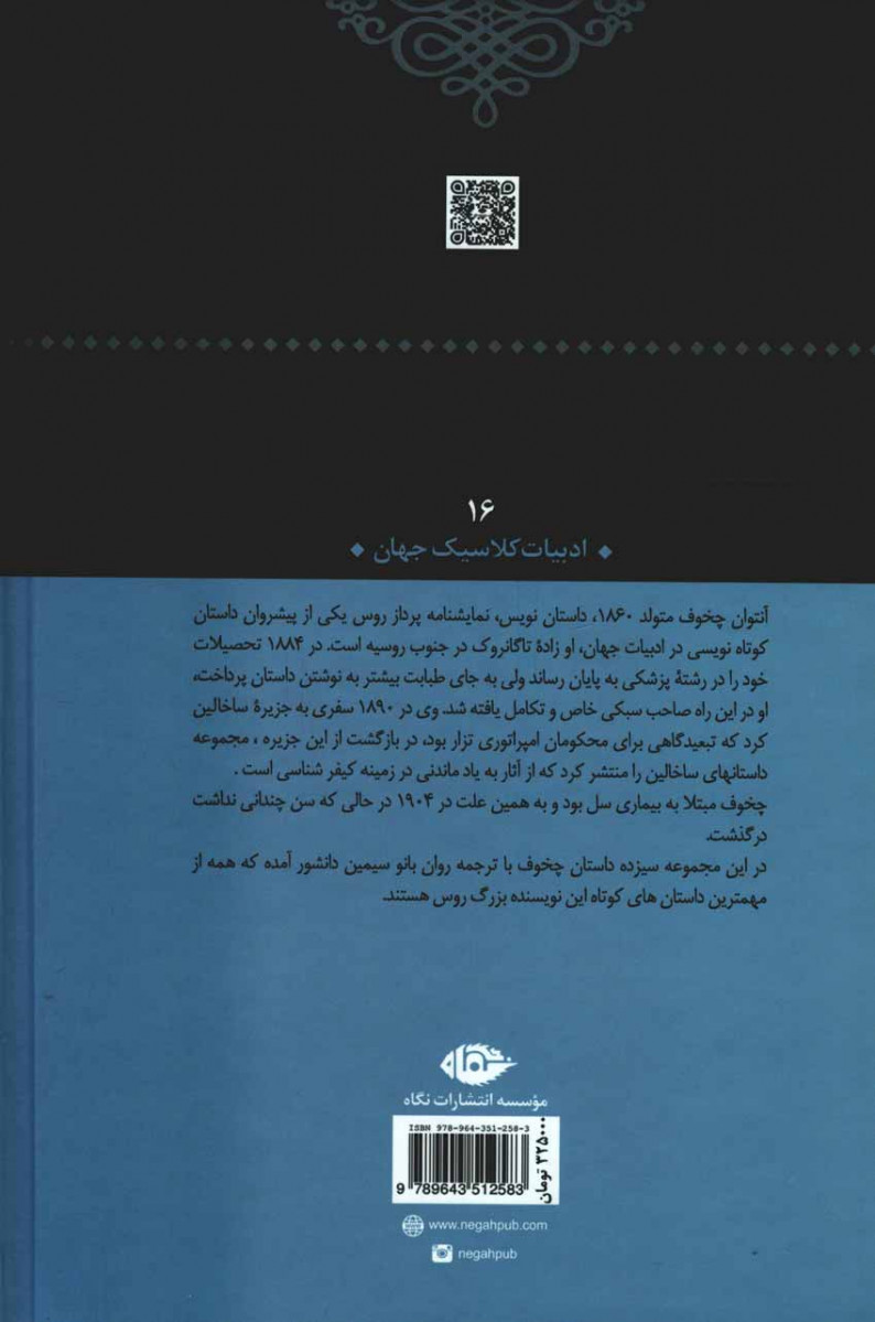 دشمنان