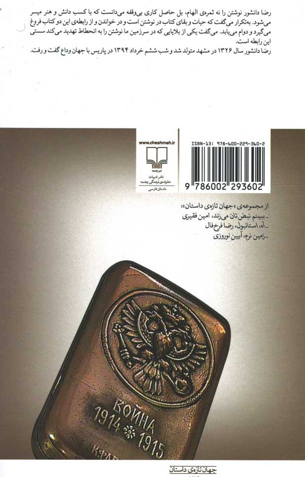 هی هی جبلی قم قم