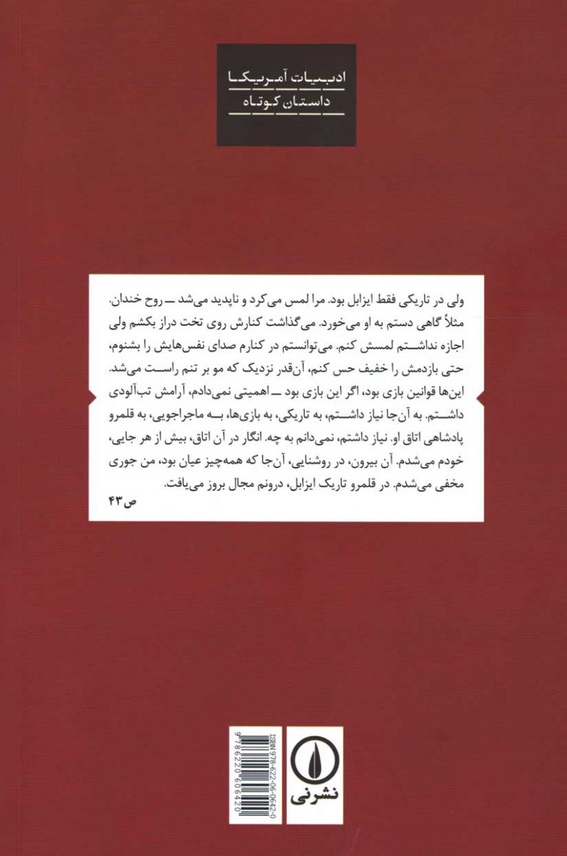 خنده های خطرناک