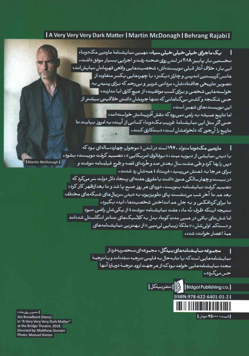 یک ماجرای خیلی خیلی خیلی سیاه