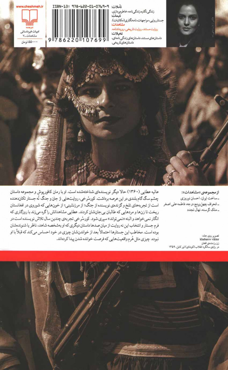 کورسرخی