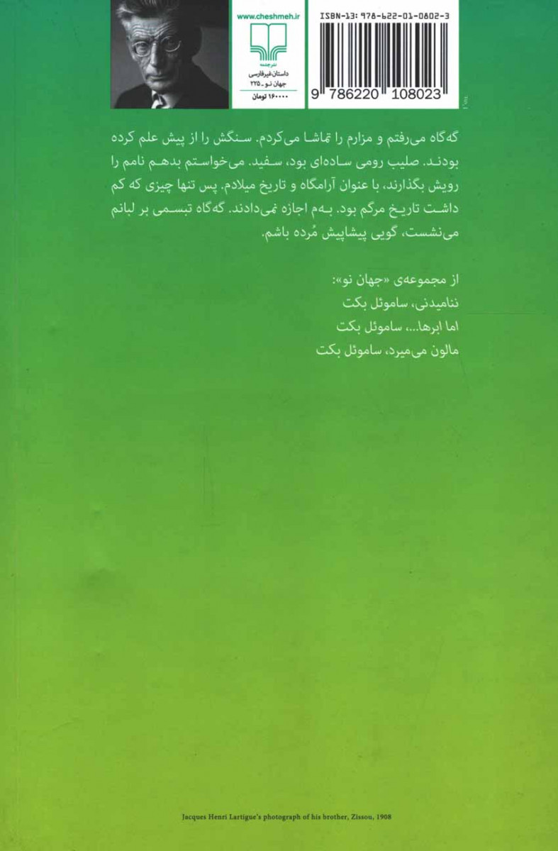 ملوی