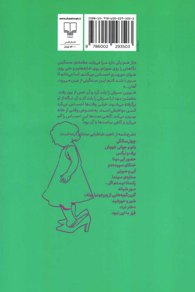 جامه دران